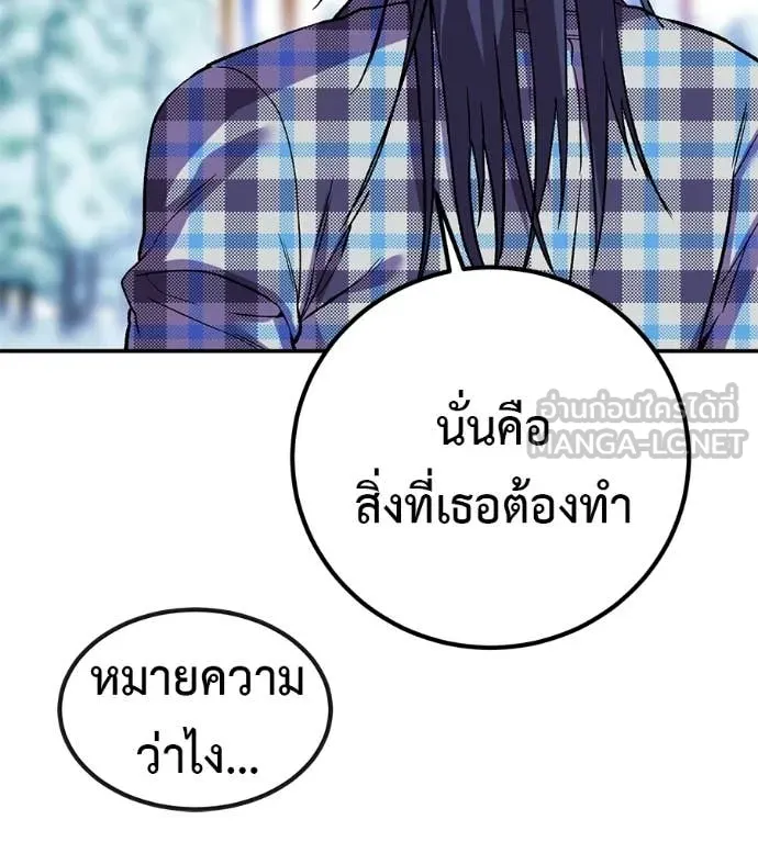 เรียกฉันว่าพระเจ้า ตอนที่ 84 รูปที่ 39