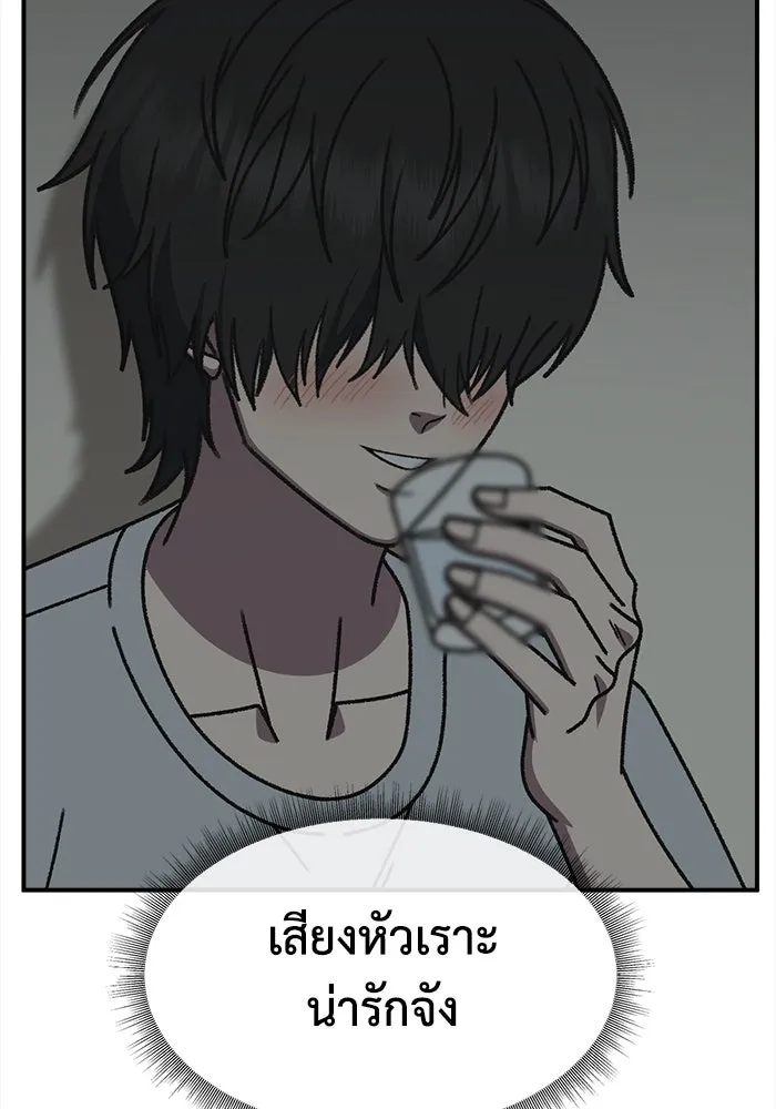 ช่วยเปลี่ยนฉันที ตอนที่ 329. ซีซัน 3 บทส่งท้ายฮยอนยอจู &a รูปที่ 152