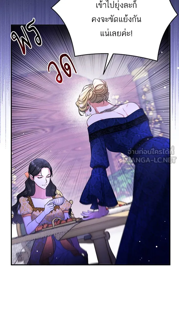 แด่ตัวละครโปรดที่ถูกทิ้ง ตอนที่ 24 รูปที่ 36