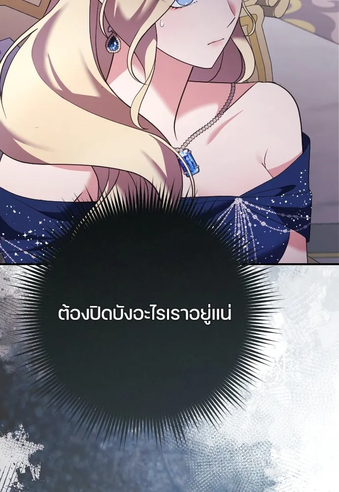 หมาป่าคู่เคียงบัลลังก์ ตอนที่ 19 รูปที่ 23