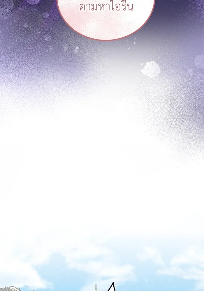 ครอบครัวพรรค์นั้น ฉันไม่มีวันกลับไป ตอนที่ 38 รูปที่ 76