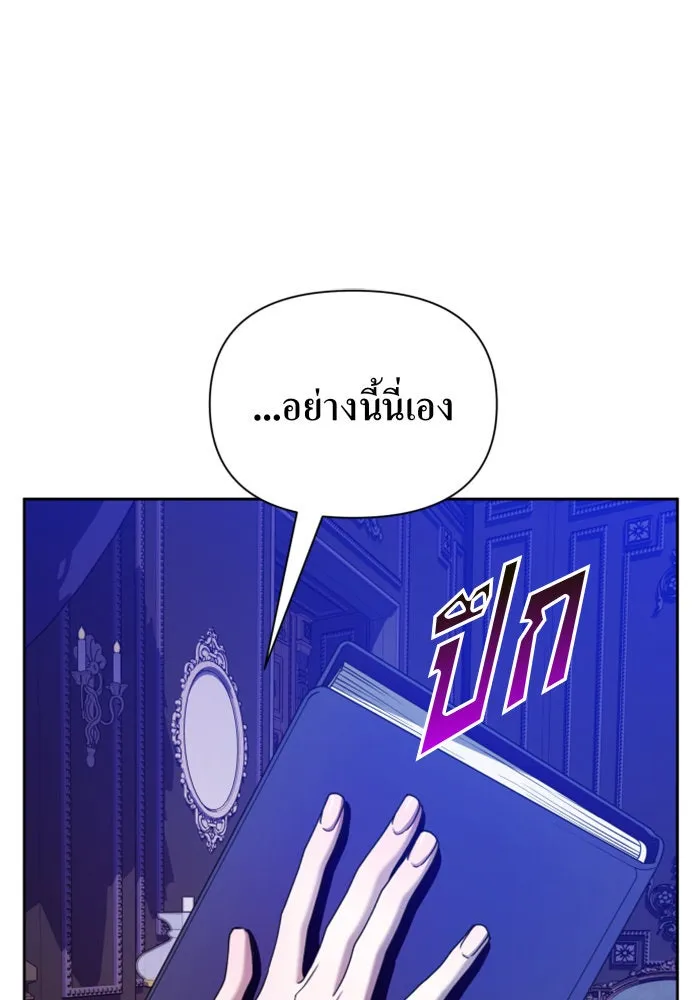 ชิงชีวิตพลิกลิขิตชะตา ตอนที่ 105. รู้ทัน รูปที่ 139