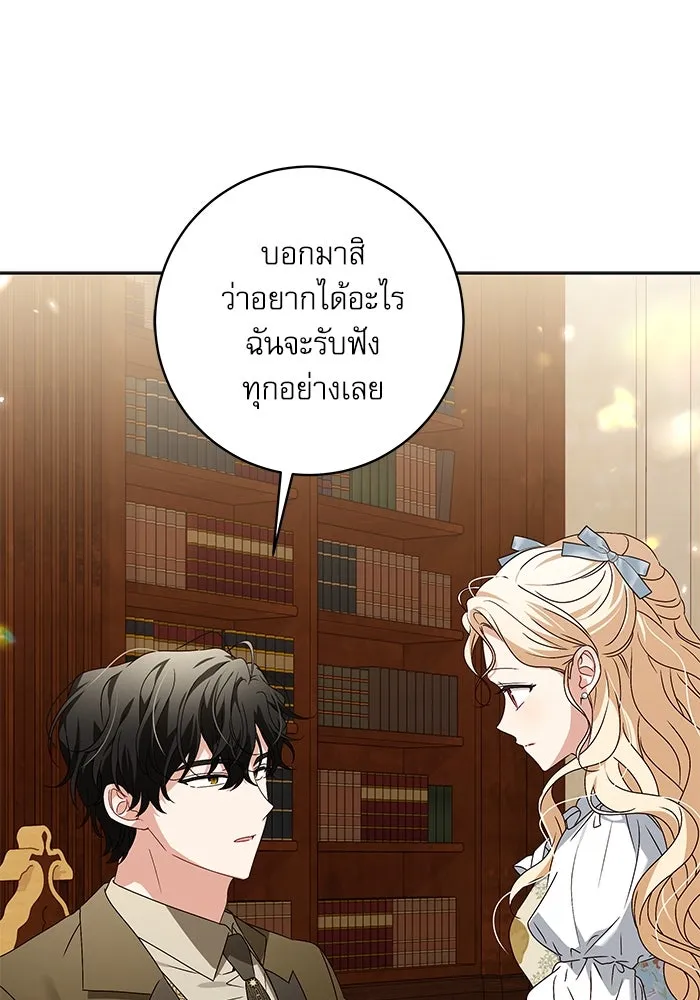 ครอบครัวตัวร้ายปล่อยฉันไปเถอะ ตอนที่ 13 รูปที่ 68