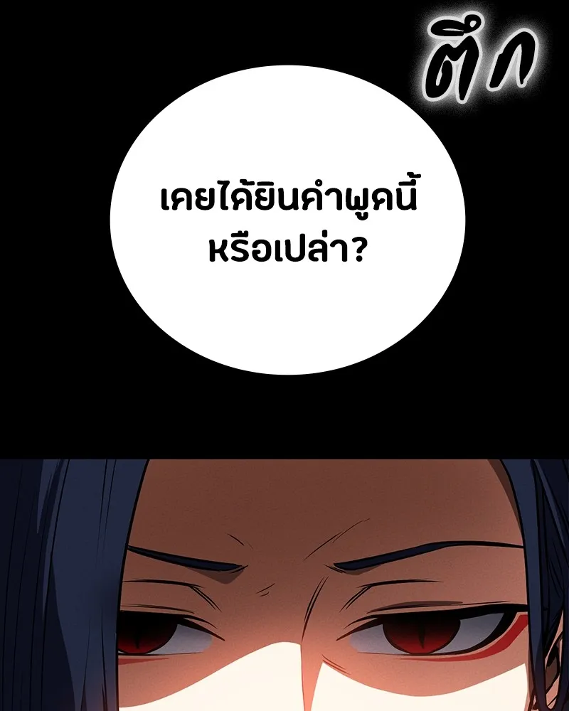 มือสังหารพันธุ์อมตะ ตอนที่ 11 รูปที่ 167