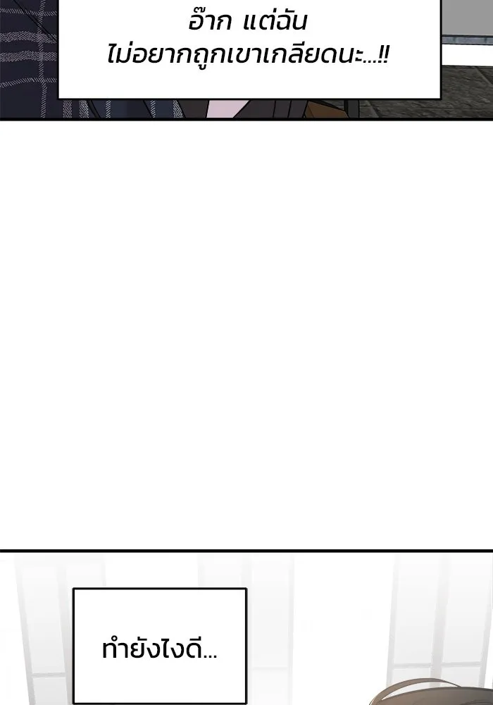 วายร้ายก็อยากมีรัก ตอนที่ 7 รูปที่ 122
