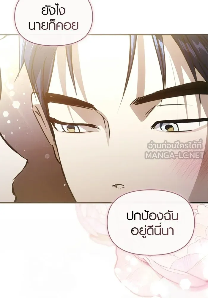 บันทึกรักลูกสาวเจ้าพ่อ ตอนที่ 50 (ตอนจบ) รูปที่ 132