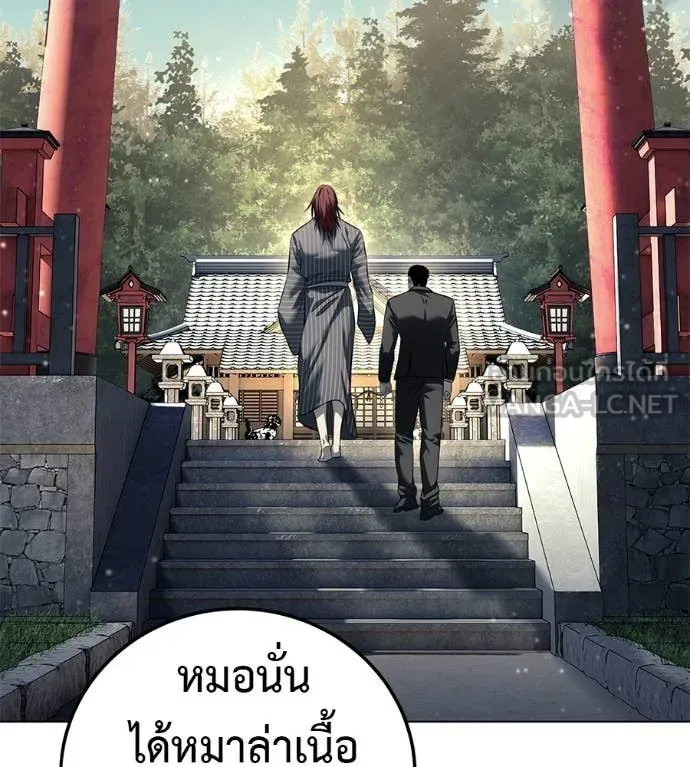 มัจจุราชชุดแดง ตอนที่ 53 รูปที่ 81