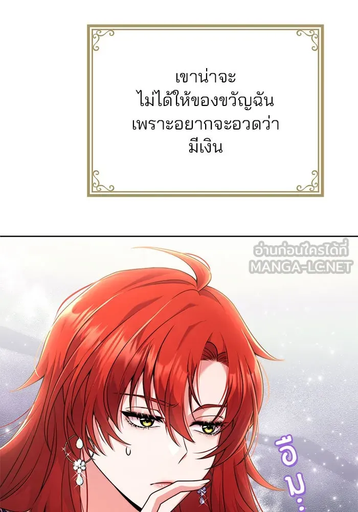 แผนหย่าสามีทรราช ตอนที่ 6 รูปที่ 99