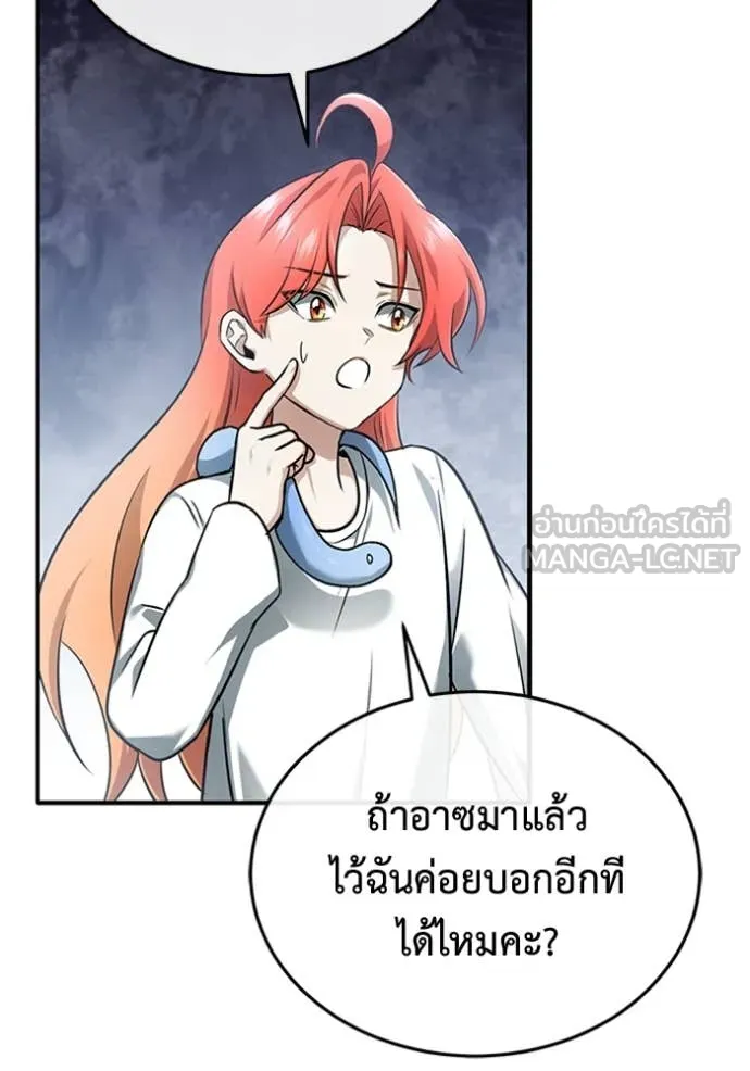 Regressor’s Life Aft ตอนที่ 74 รูปที่ 87