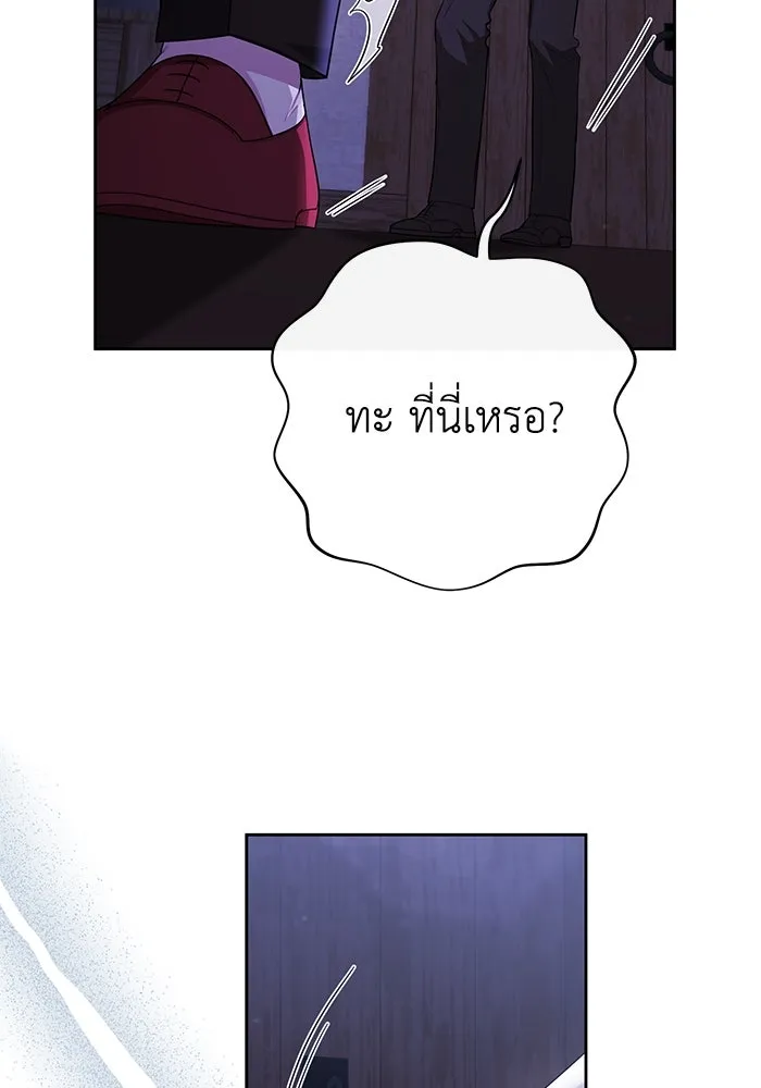 อยู่ดี ๆ ก็มีนางเอกนิยายเป็นเพื่อนบ้าน ตอนที่ 12 รูปที่ 11