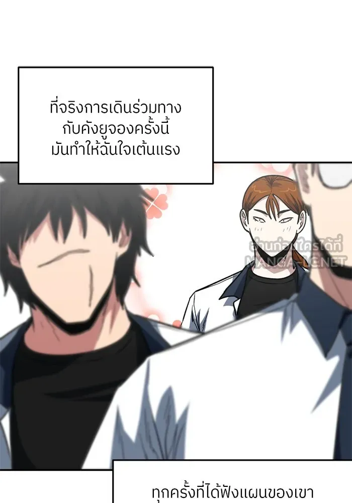 โรงเรียนสัตว์กินเนื้อ ตอนที่ 99 รูปที่ 48