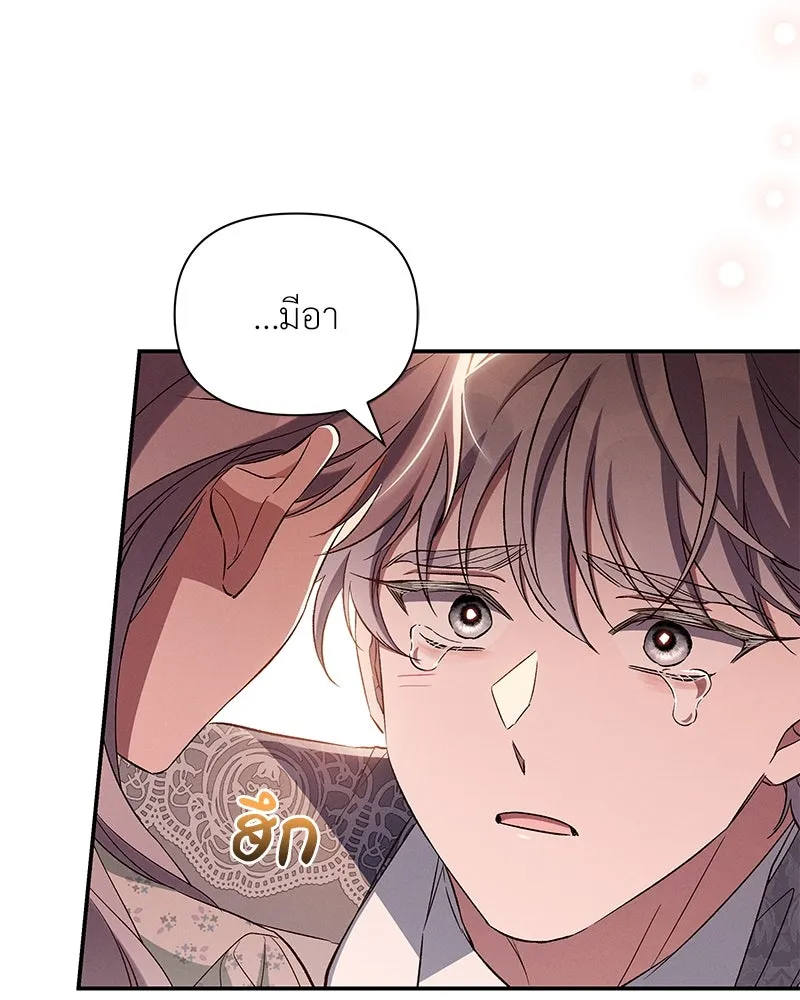 โอ้ ศัตรูที่รัก ตอนที่ 93 รูปที่ 67
