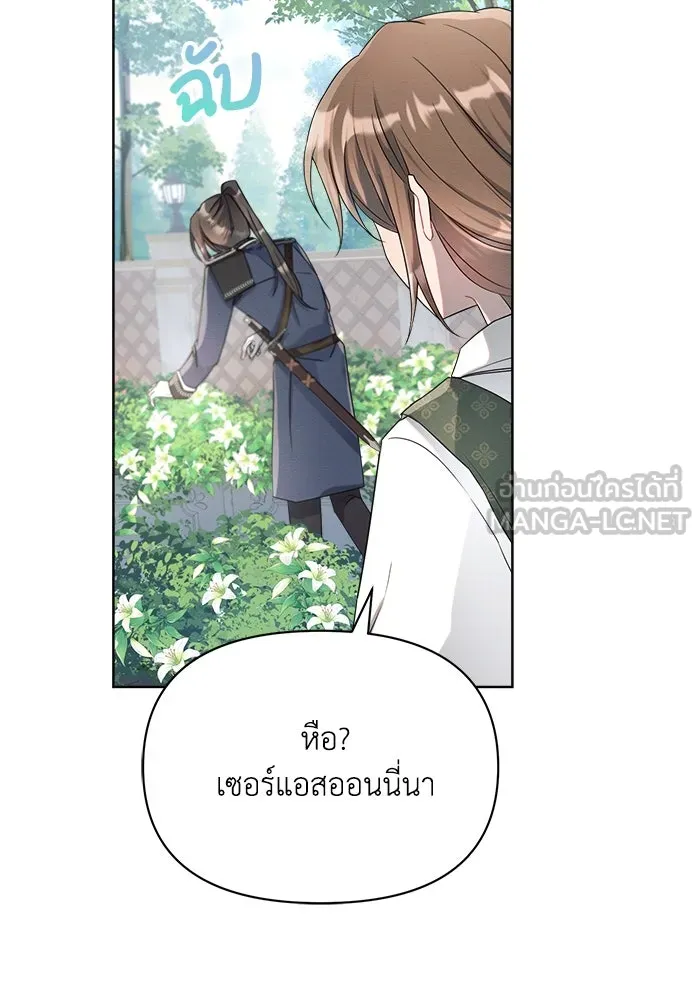 แอชสตาร์ต ตอนที่ 5 รูปที่ 42