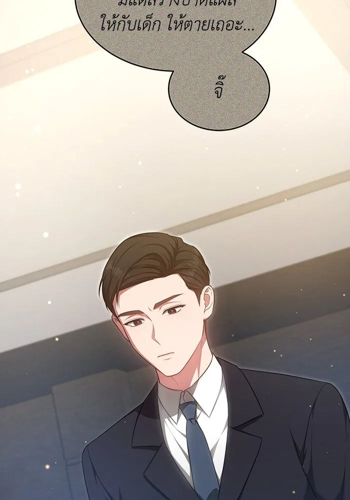 ละลายรักให้ล้นใจ ตอนที่ 23 รูปที่ 80