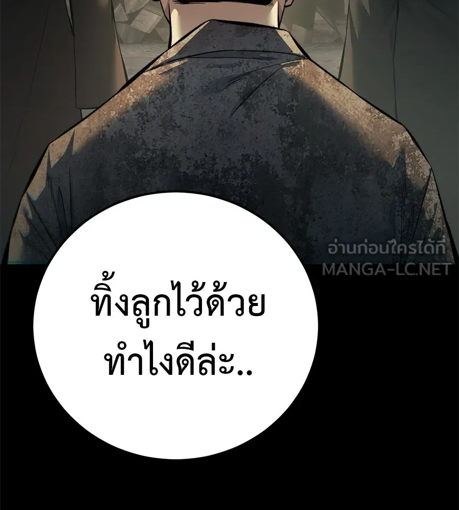 มัจจุราชชุดแดง ตอนที่ 59 รูปที่ 177
