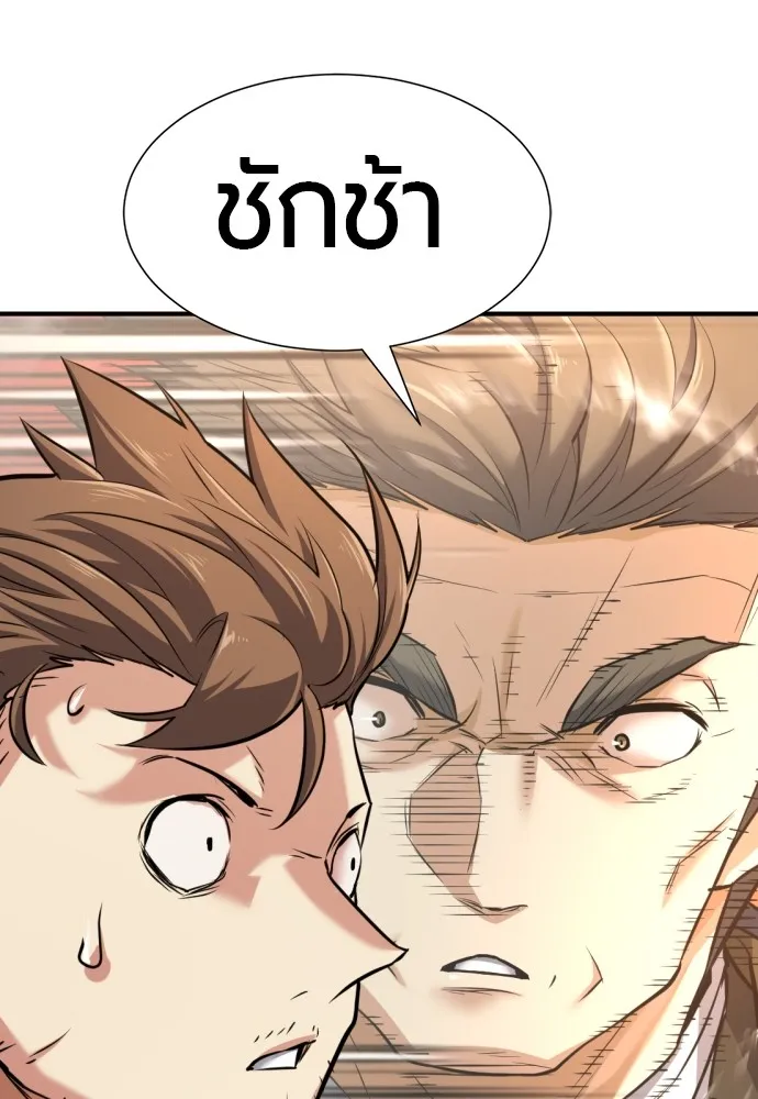 ยอดสถาปนิกผู้พิทักษ์อาณาจักร ตอนที่ 71 รูปที่ 59