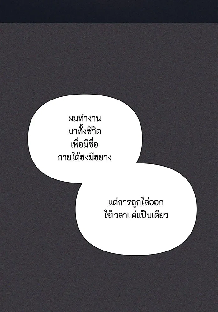 เพียงรุ่งอรุณ ตอนที่ 67 (ตอนจบ) รูปที่ 113