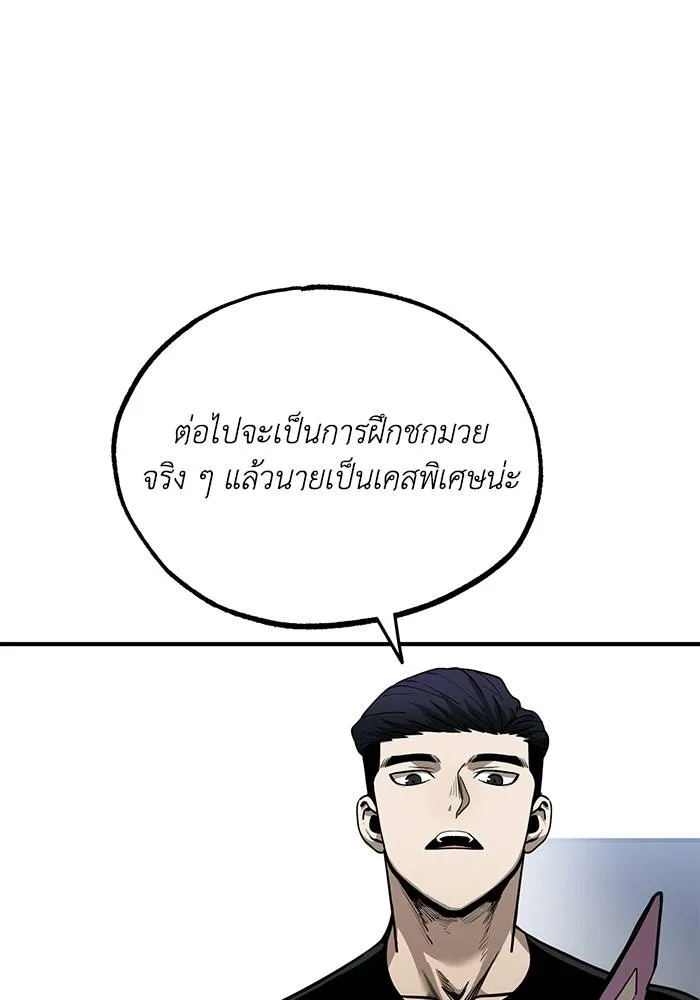 ราชาแห่งอ็อกทากอน ตอนที่ 10 รูปที่ 32