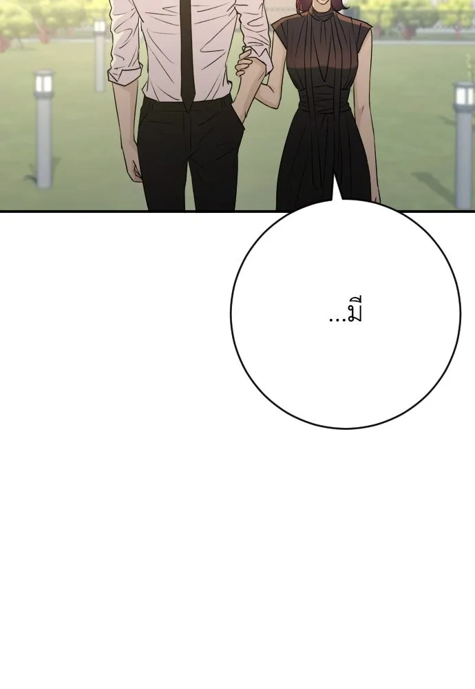 รักไร้ราคา ตอนที่ 62 รูปที่ 53