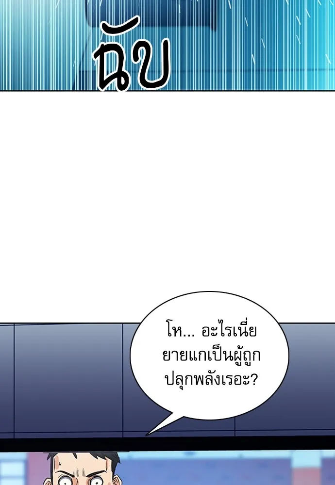 ดรูอิดแห่งสถานีโซล ตอนที่ 77 รูปที่ 148