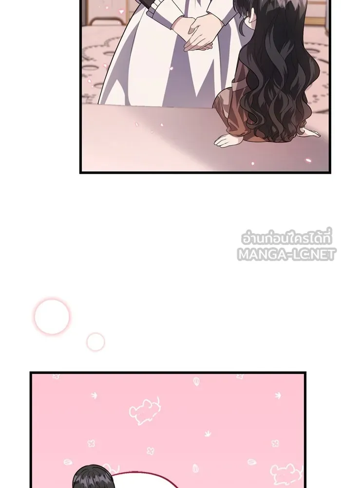 ป๊ะป๋าขา หนูลาแล้ว ตอนที่ 5 รูปที่ 93