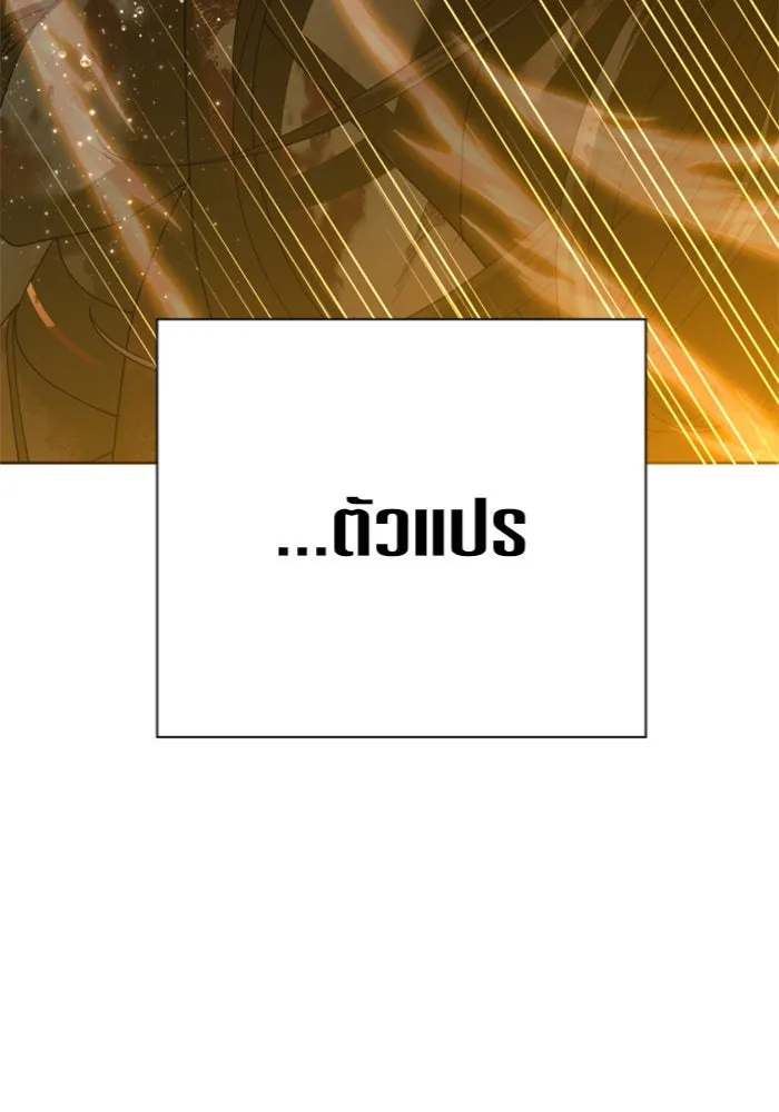 ชิงชีวิตพลิกลิขิตชะตา ตอนที่ 126. หมั้นกับข้านะครับ รูปที่ 58