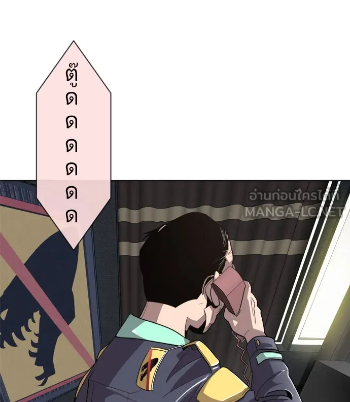 ยุคแห่งยอดมนุษย์ ตอนที่ 5 รูปที่ 129