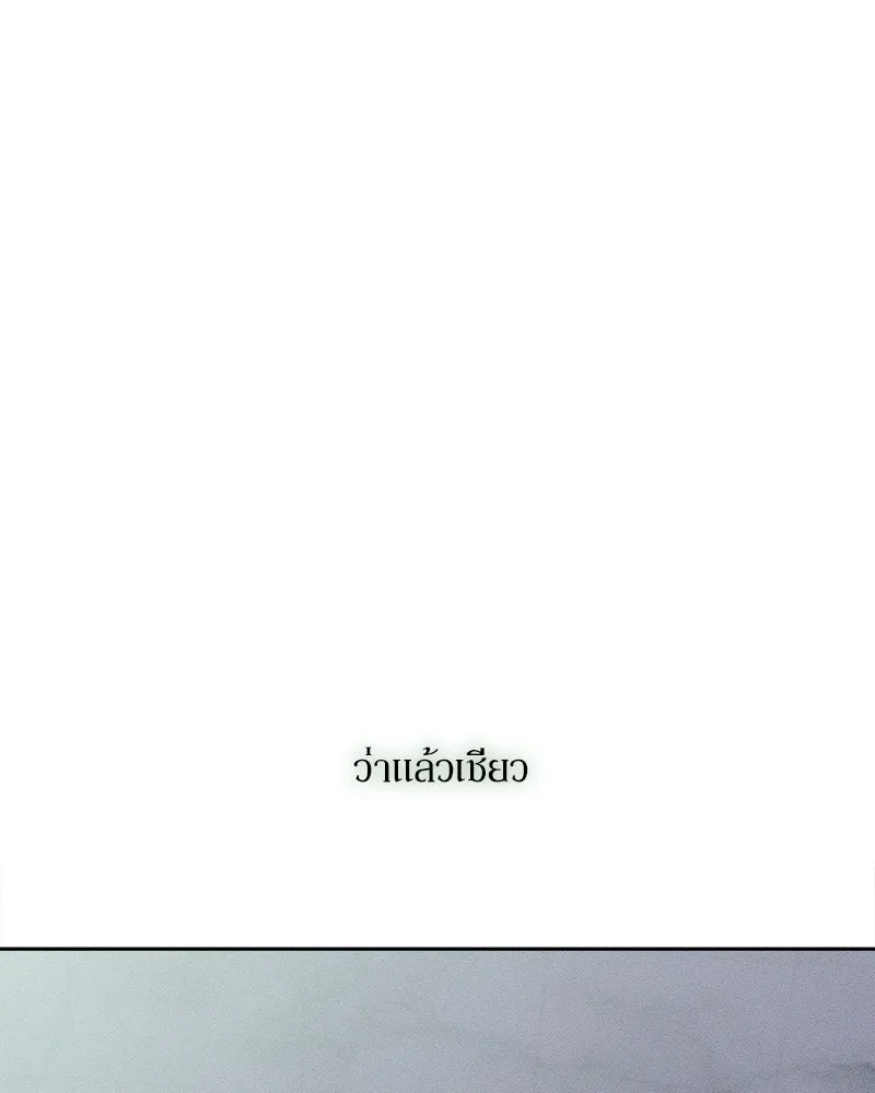 บุปผารุ่มราคะ ตอนที่ 106 รูปที่ 58