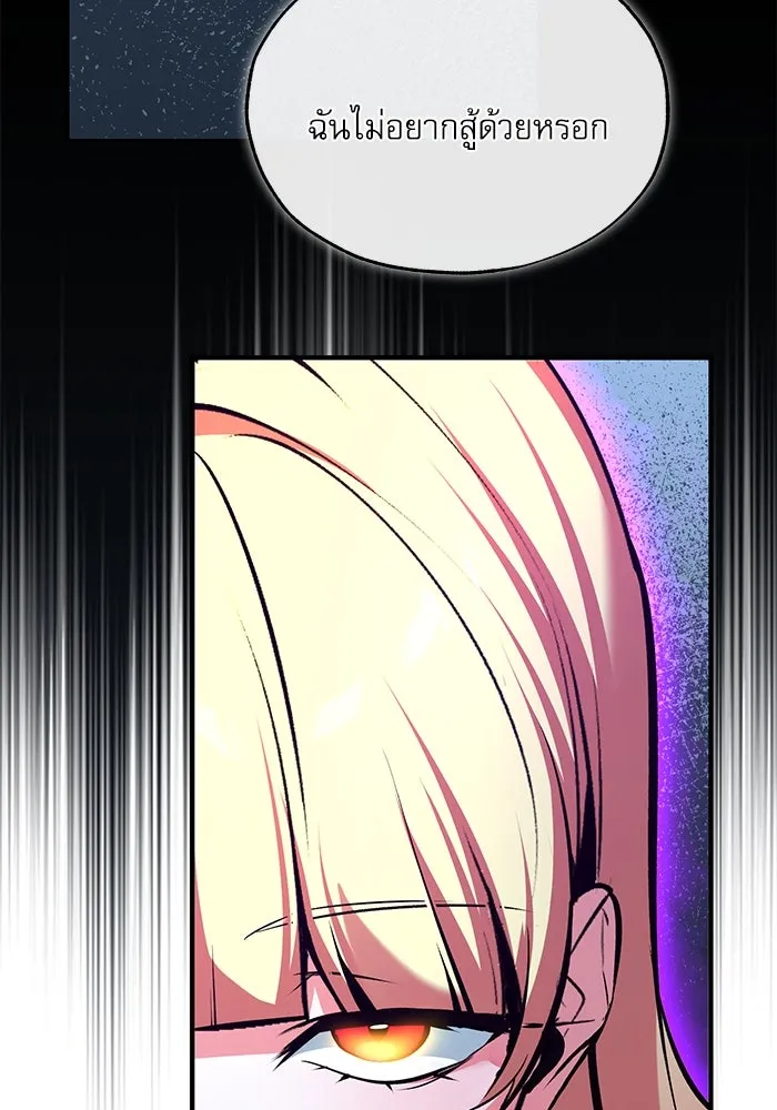 ศาสตราจารย์จำเป็นแห่งอะคาเดมี ตอนที่ 114 รูปที่ 73