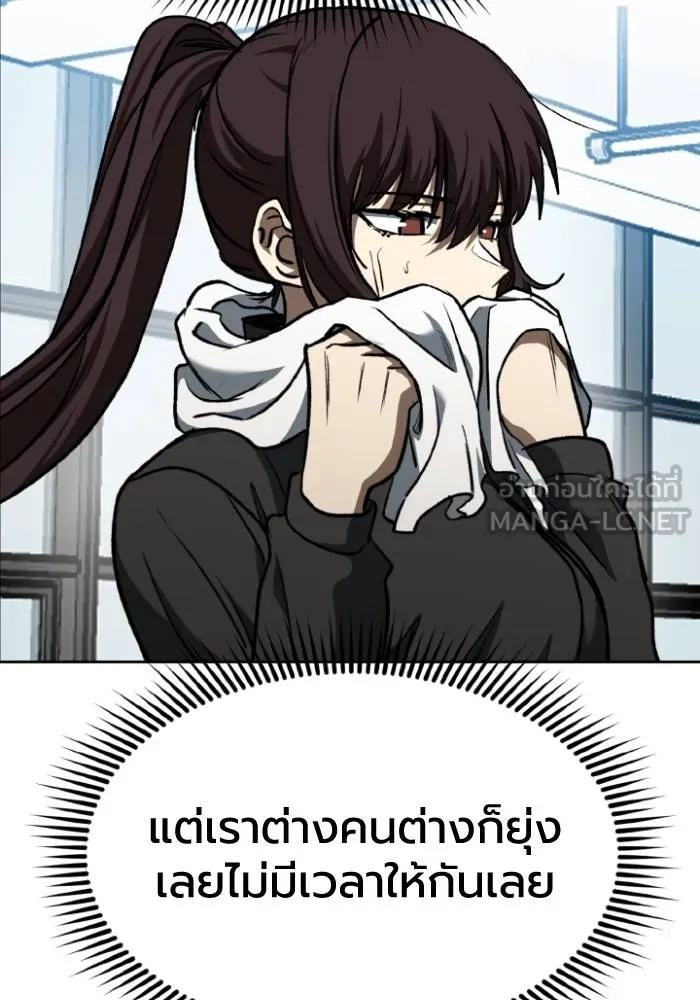 ราชาแห่งอ็อกทากอน ตอนที่ 93 รูปที่ 84