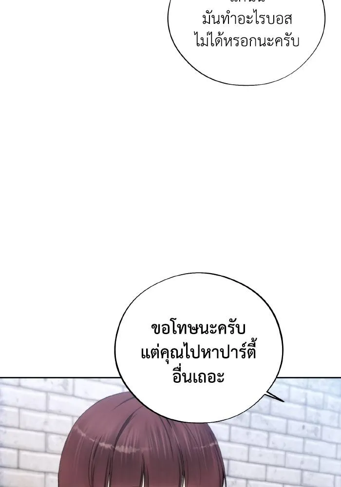 ศึกชิงบัลลังก์เทพเจ้ ตอนที่ 103 รูปที่ 80