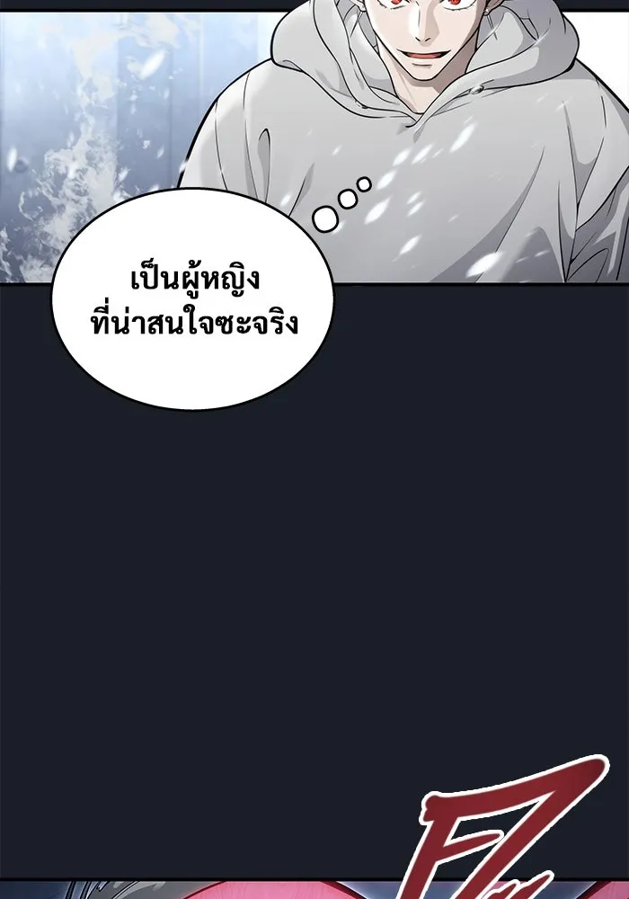 อูเร็ค มาซิโน่ ตอนที่ 9 ผู้ว่างเปล่า รูปที่ 46