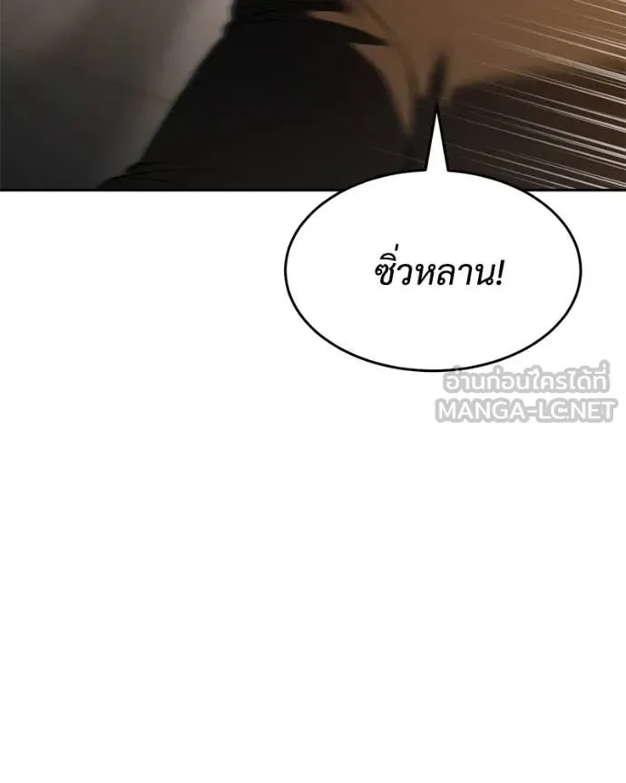 Baek XX ตอนที่ 160 รูปที่ 117