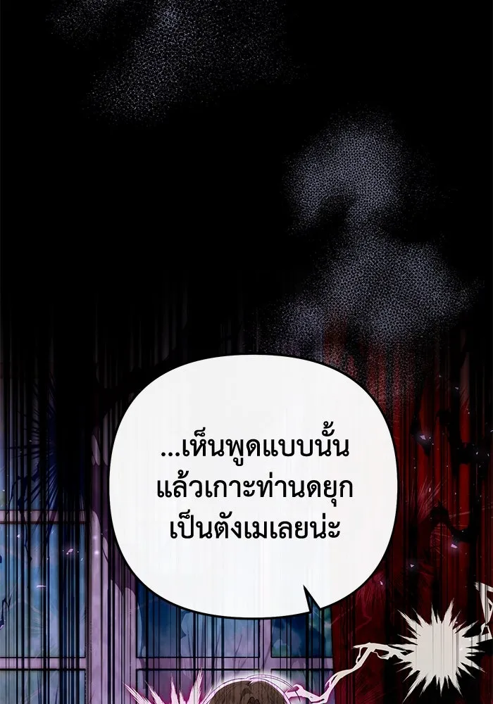 อยู่ดี ๆ ก็มีนางเอกนิยายเป็นเพื่อนบ้าน ตอนที่ 25 รูปที่ 4