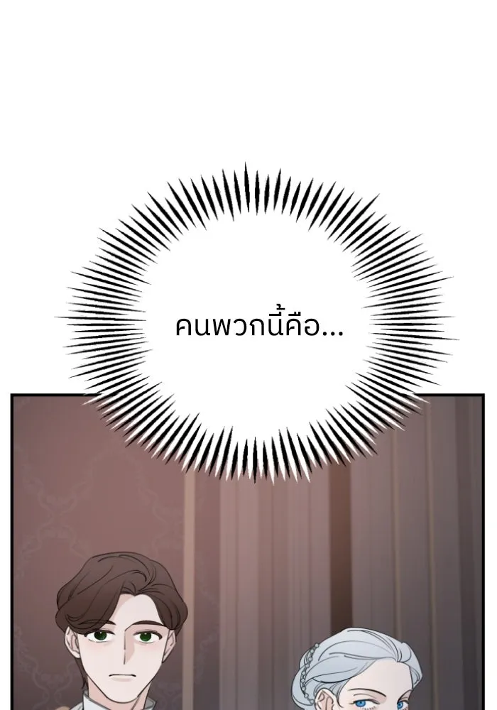 ครอบครัวสามีเห็นทีจะคลั่งรัก ตอนที่ 50 รูปที่ 5