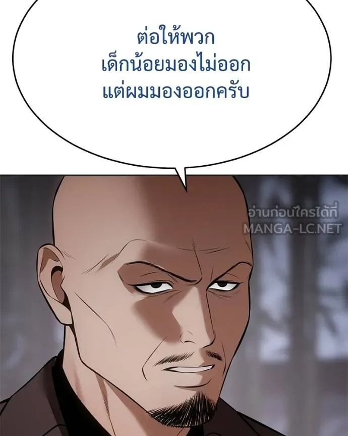 Baek XX ตอนที่ 119 รูปที่ 131