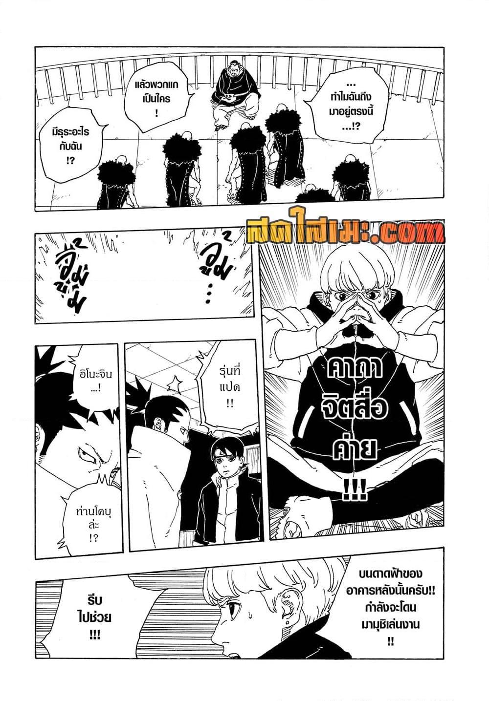 Manga-lc-com อ่านมังงะ อ่านการ์ตูน ออนไลน์ ฟรี Boruto -Two Blue Vortex- ตอนที่ 1 2 3 4 5 6 7 8 9 10 11 12 13 14 ฟรี ไม่มีโฆษณา Manga-lc - อ่าน มังงะ อ่าน การ์ตูน ออนไลน์ อ่านมังงะ ฟรี