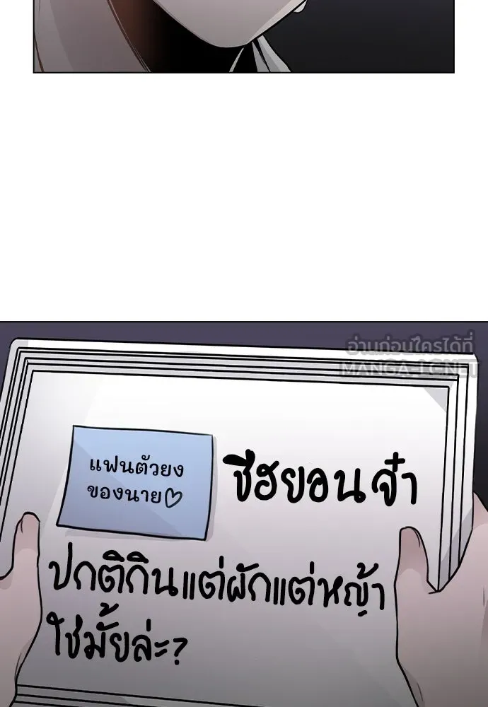 รักผิดแผน ตอนที่ 24 รูปที่ 108