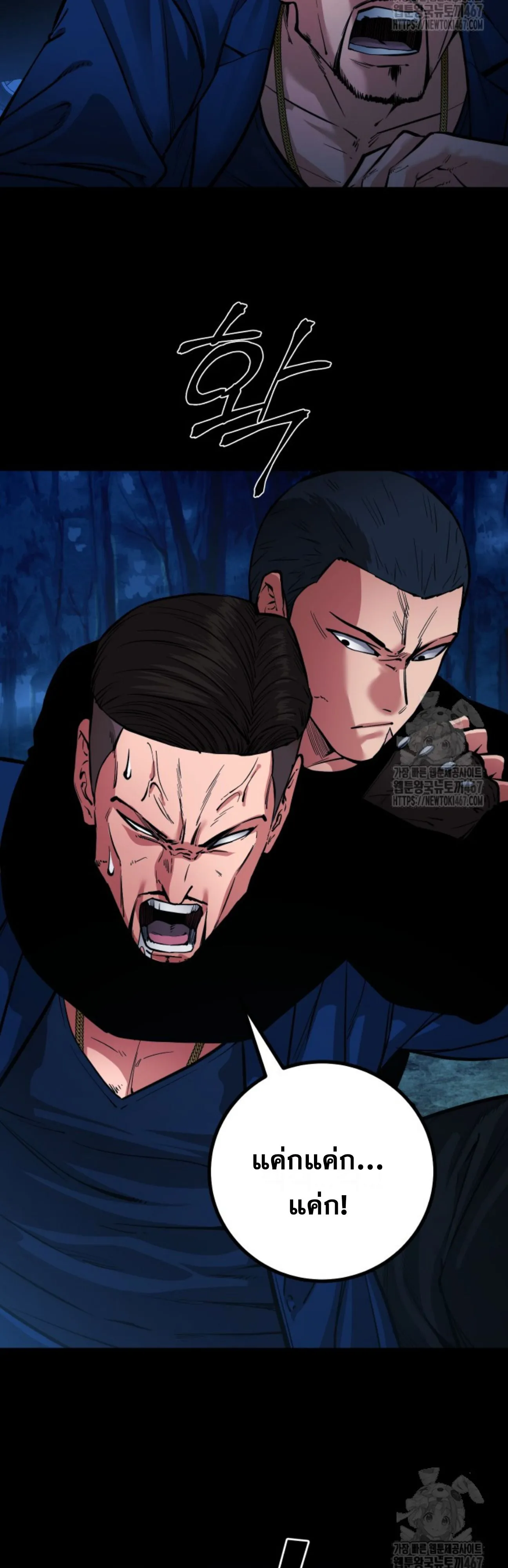 Blade of Retribution ดาบแห_งการลงท_ณฑ_ ตอนที่ ตอนที่ 57 รูปที่ 31