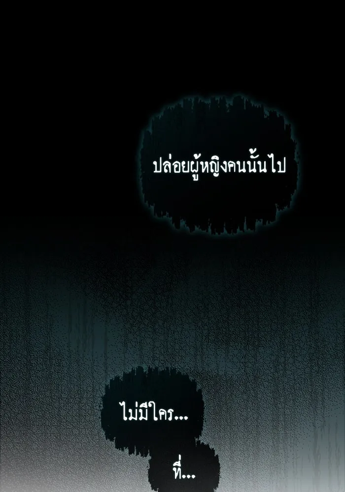 กู้ชีวิตลิขิตท่านเอิร์ล ตอนที่ 57 รูปที่ 74