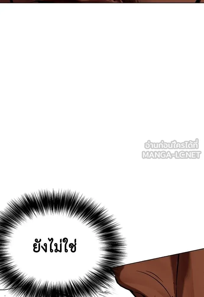 หมาหัวเน่า ตอนที่ 129 รูปที่ 93