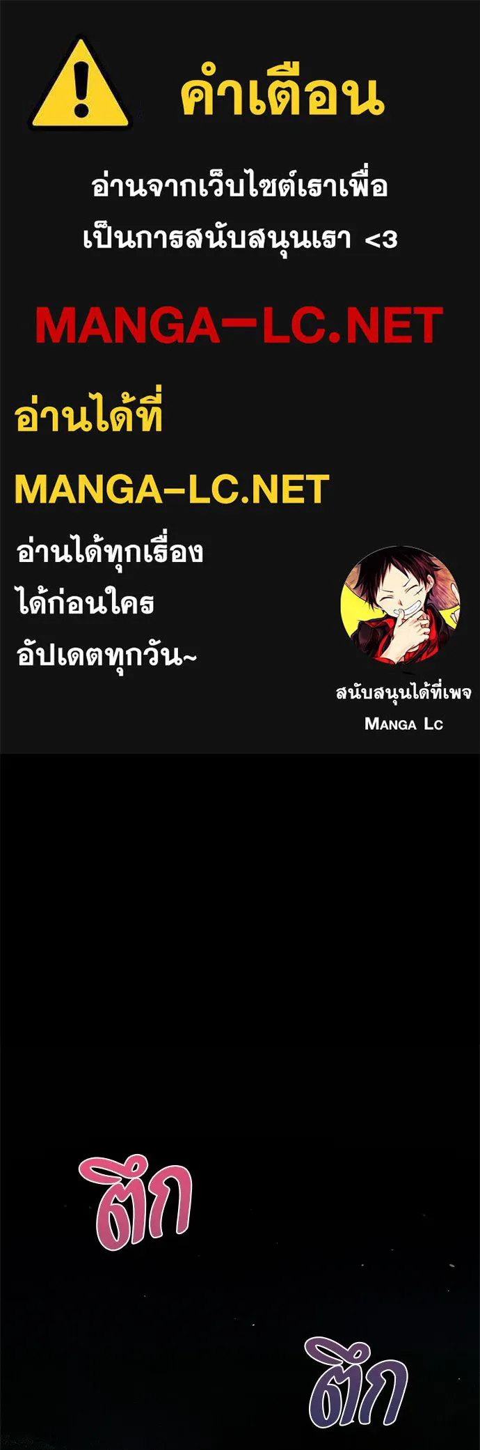 ชีวิตฮีลใจนายฮันเตอร์คลาส S ตอนที่ 11 รูปที่ 1