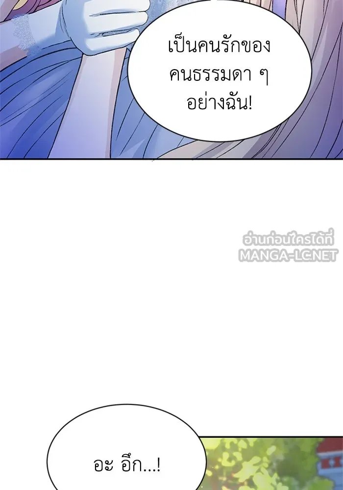 ไหนบอกว่าฉันใกล้ตาย ตอนที่ 99 รูปที่ 15