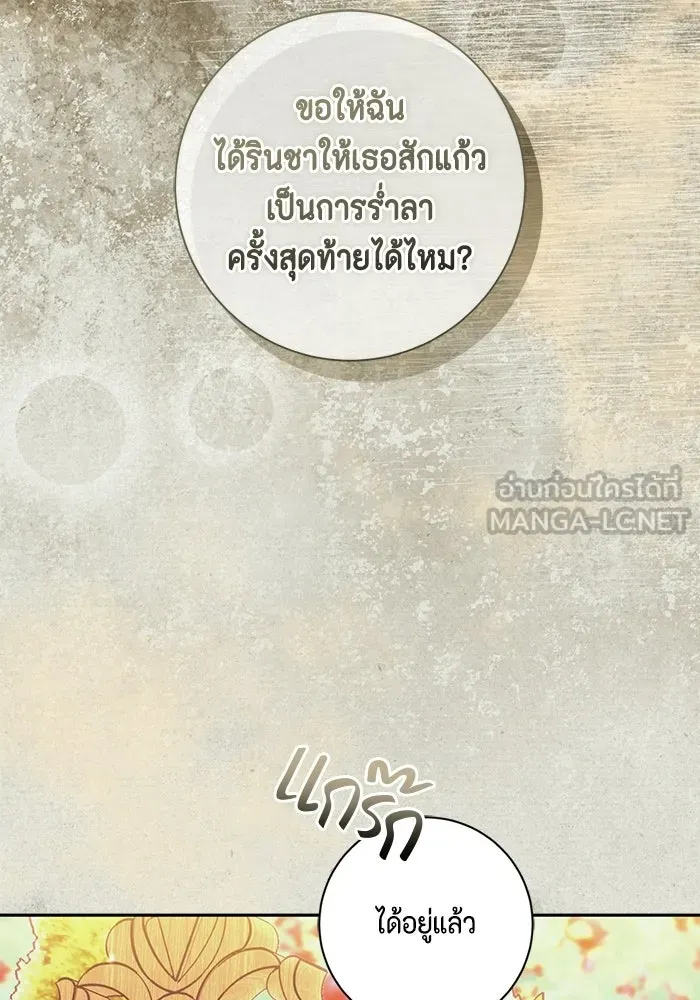 ขอวิธีส่งสามีลงนรก ตอนที่ 47 รูปที่ 90