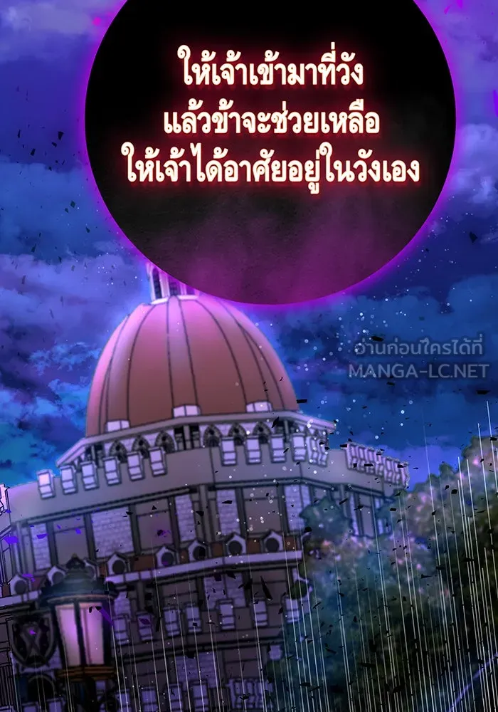 นางร้ายที่ไหนจะมีคุณธรรม ตอนที่ 80 รูปที่ 33