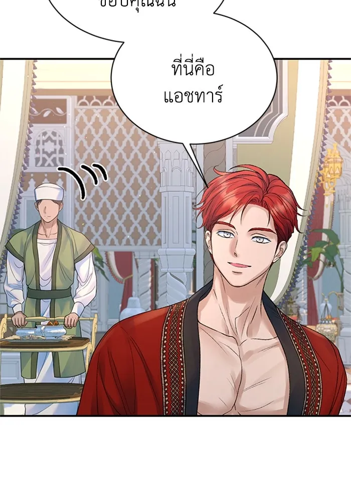 ไหนบอกว่าฉันใกล้ตาย ตอนที่ 79 รูปที่ 56