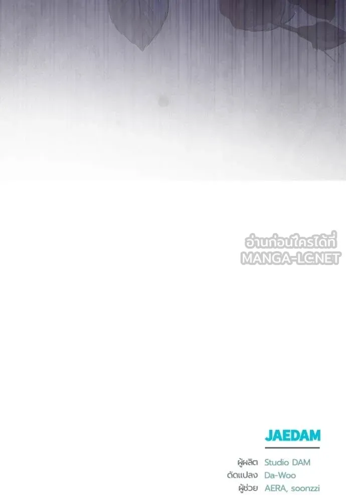 ชีวิตใหม่ในตระกูล ตอนที่ 75 รูปที่ 115