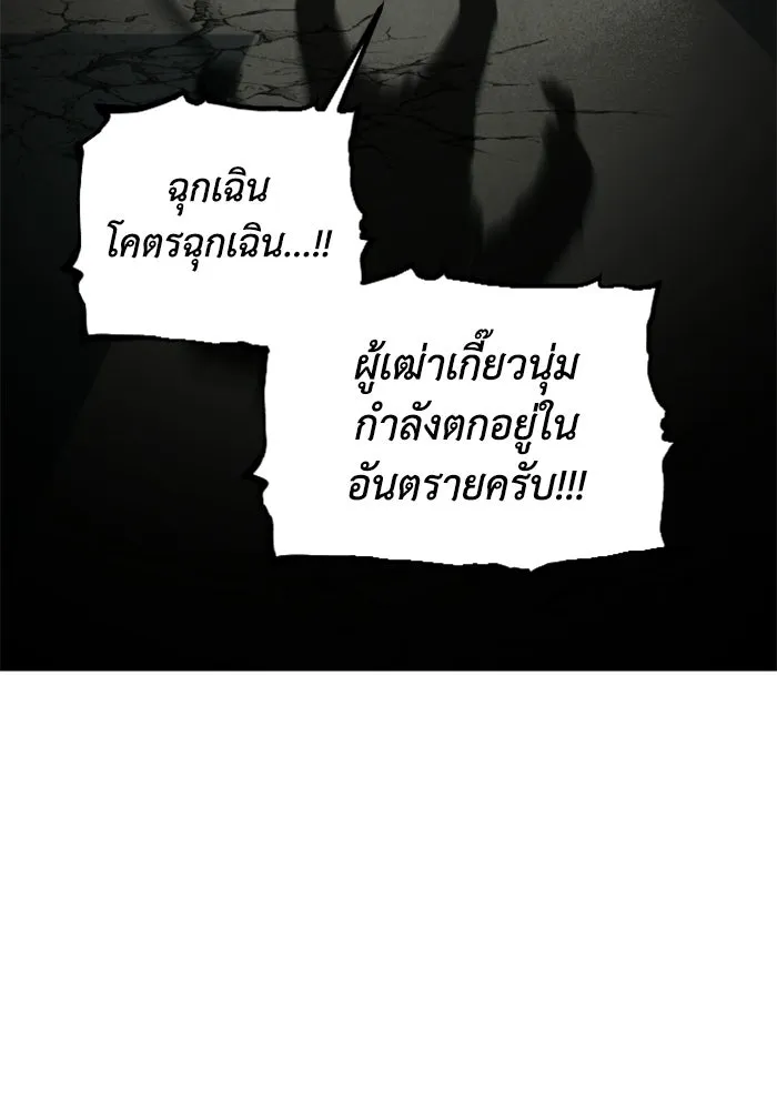 FOG LAND ตอนที่ 24 รูปที่ 91