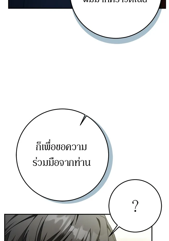 เบื้องหลังรอยยิ้มของเจ้าหญิง ตอนที่ 102 รูปที่ 80