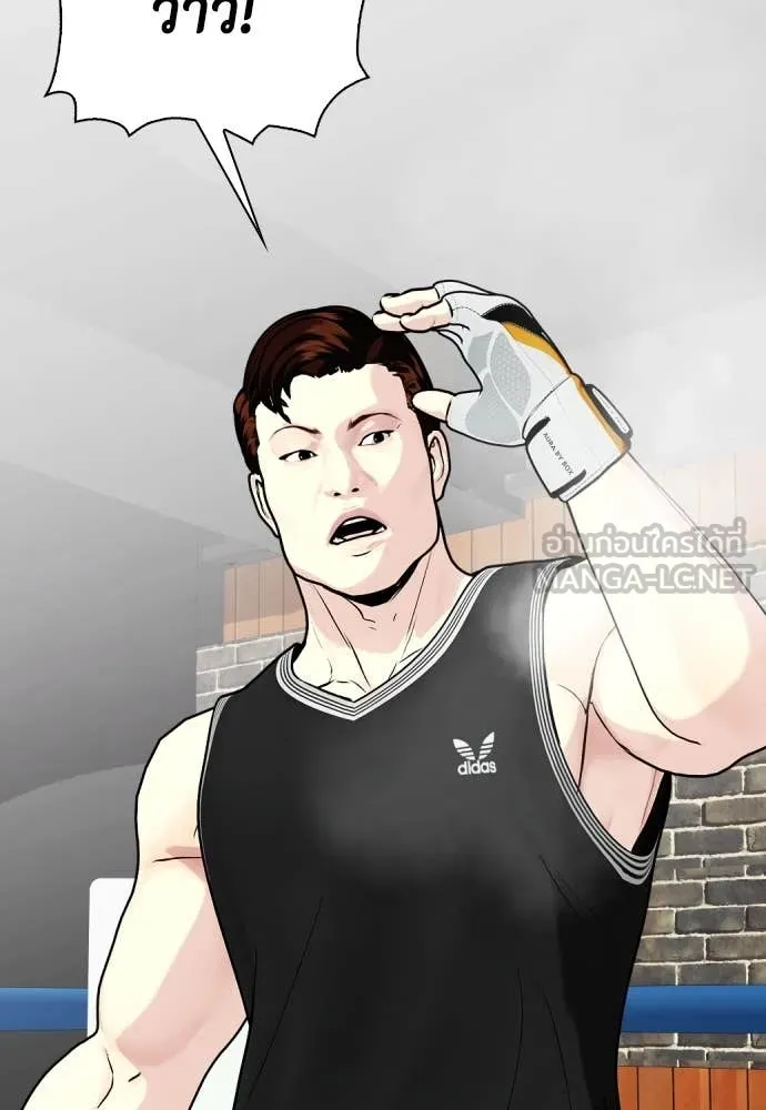 หมาหัวเน่า ตอนที่ 137 รูปที่ 15